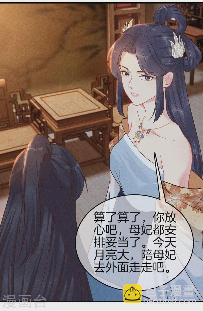 第147话 一生一世一双人-第147话