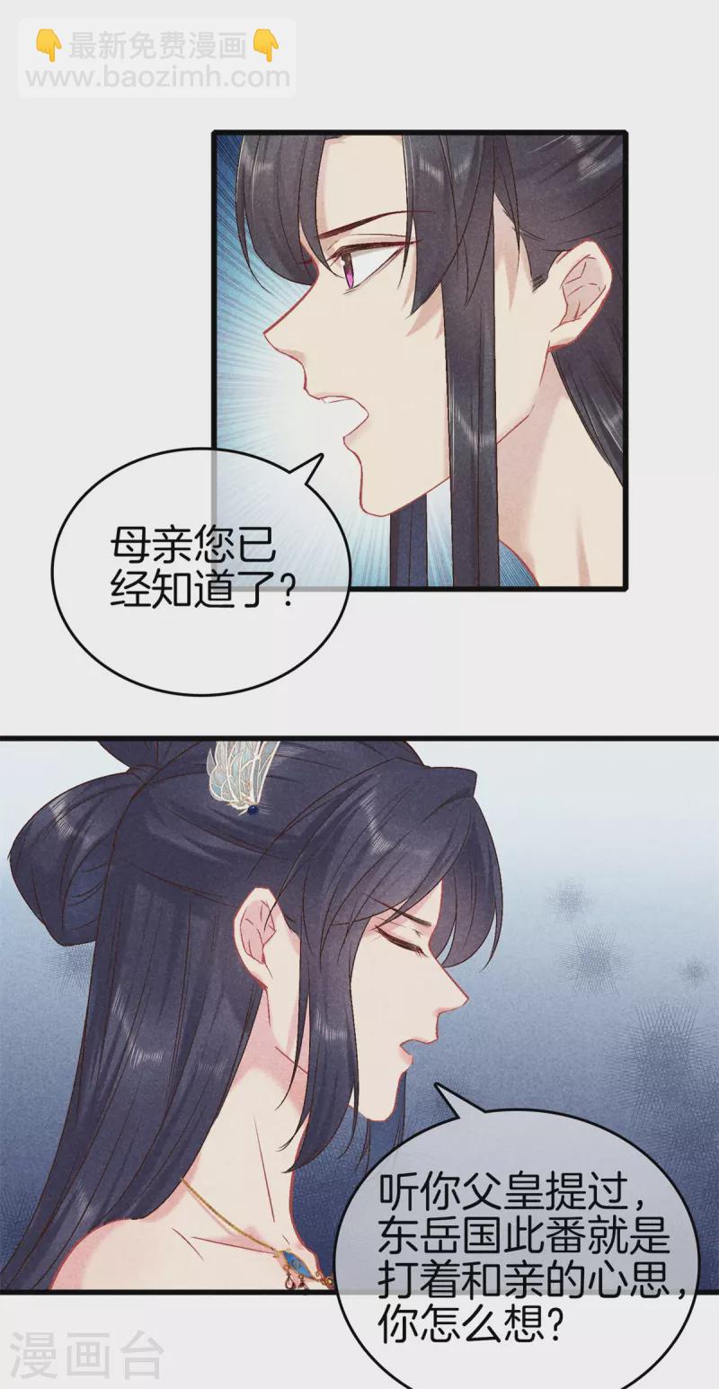第147话 一生一世一双人-第147话