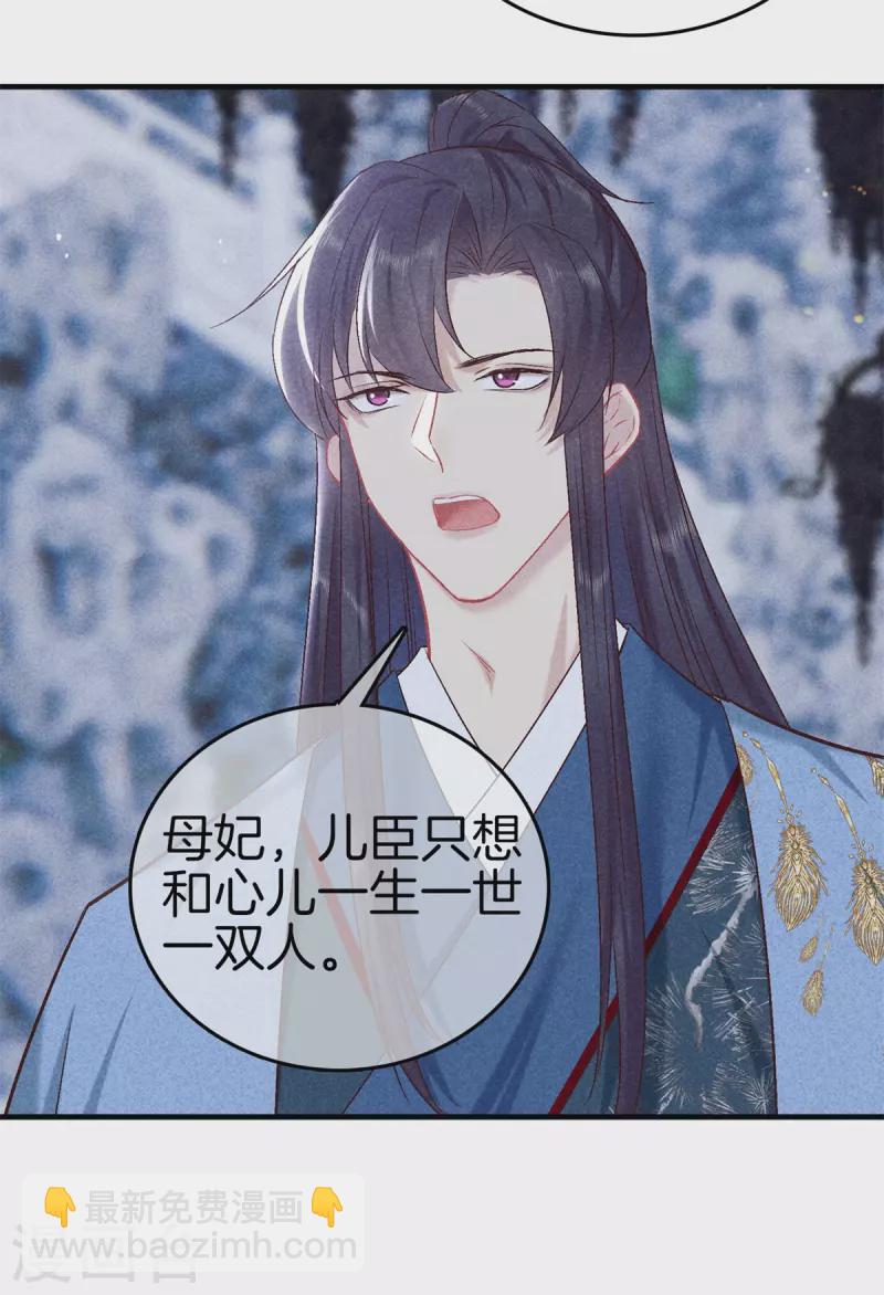 第147话 一生一世一双人-第147话