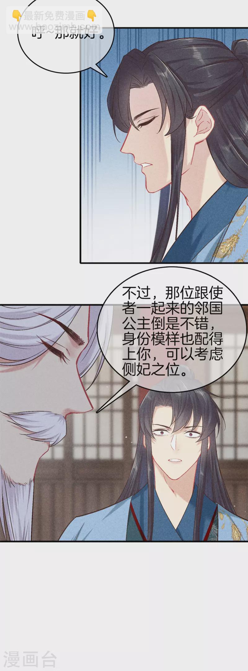 第147话 一生一世一双人-第147话