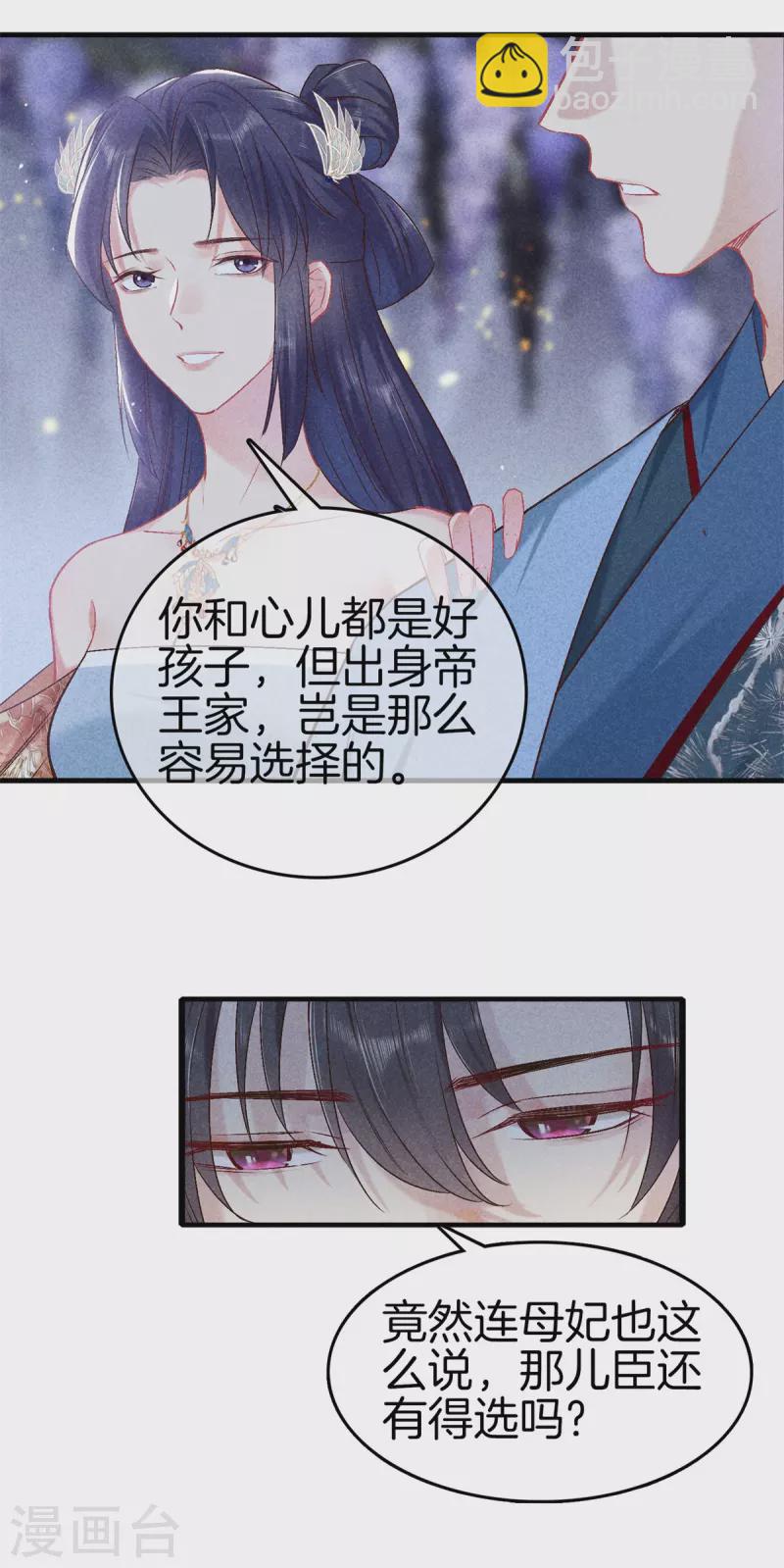 第147话 一生一世一双人-第147话