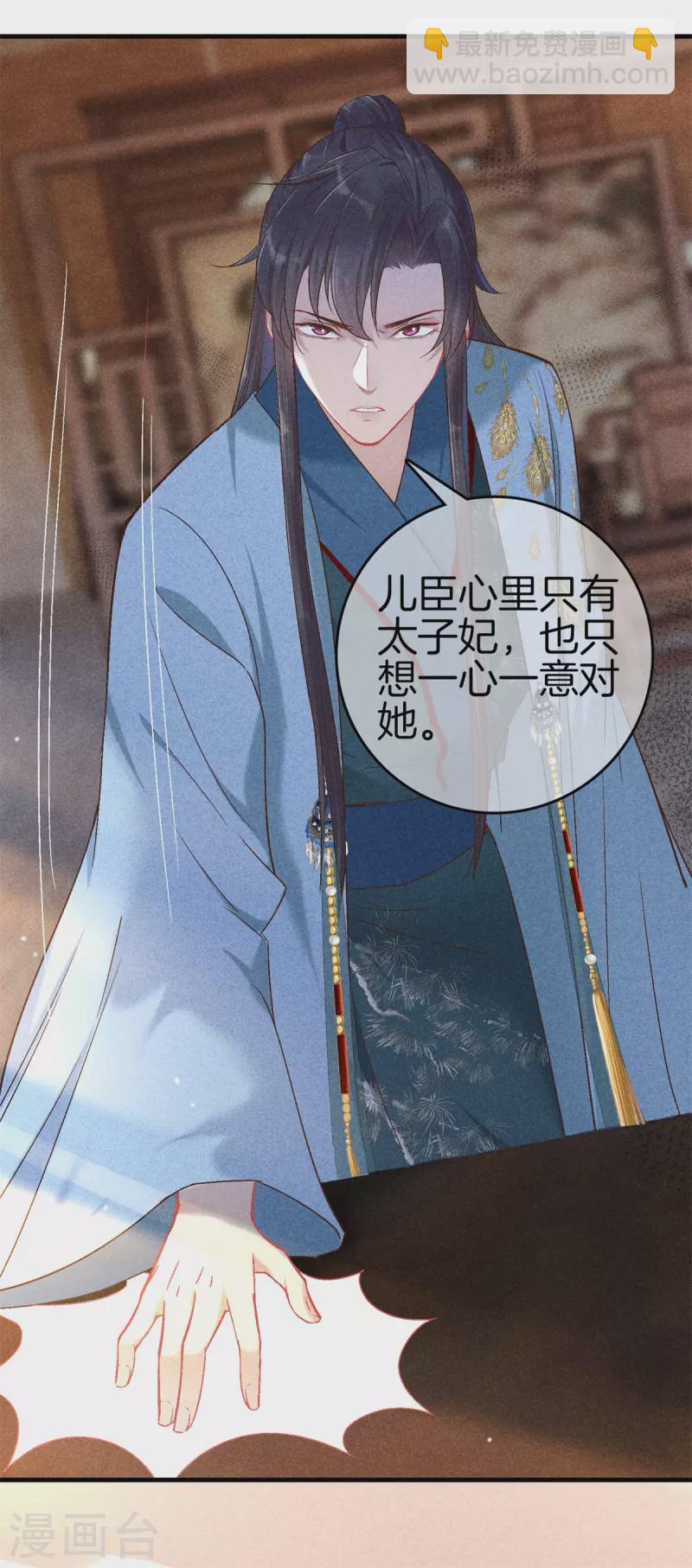 第147话 一生一世一双人-第147话