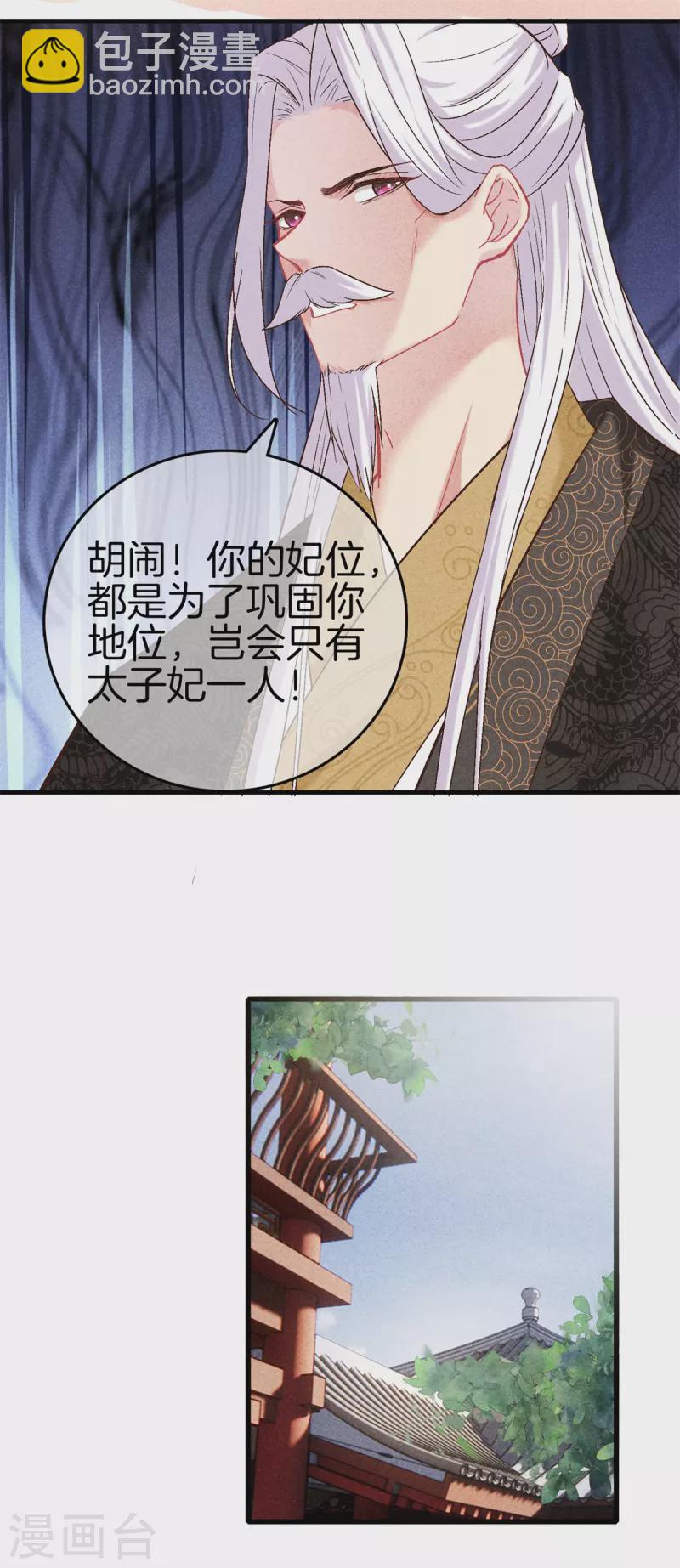 第147话 一生一世一双人-第147话