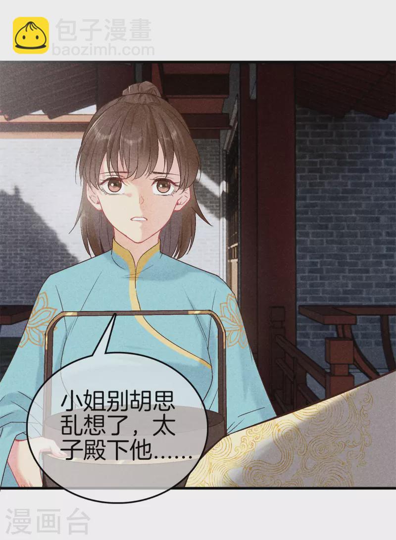 第147话 一生一世一双人-第147话