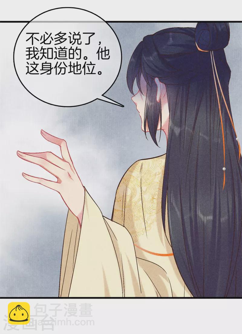 第147话 一生一世一双人-第147话