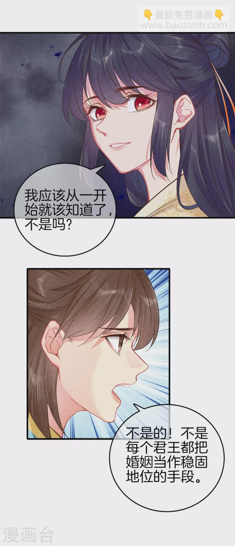 第147话 一生一世一双人-第147话