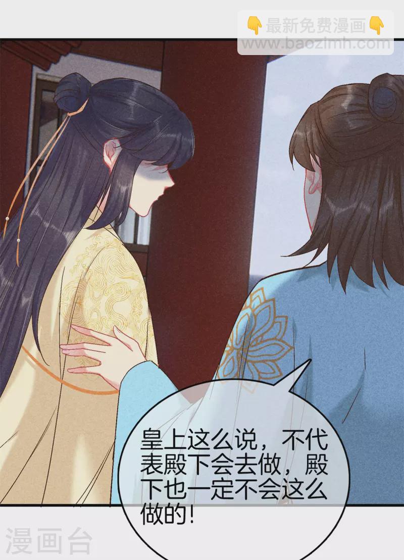 第147话 一生一世一双人-第147话