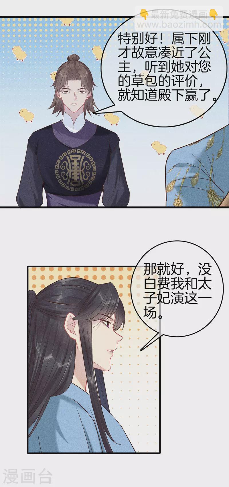 第149话 演技出众-第149话