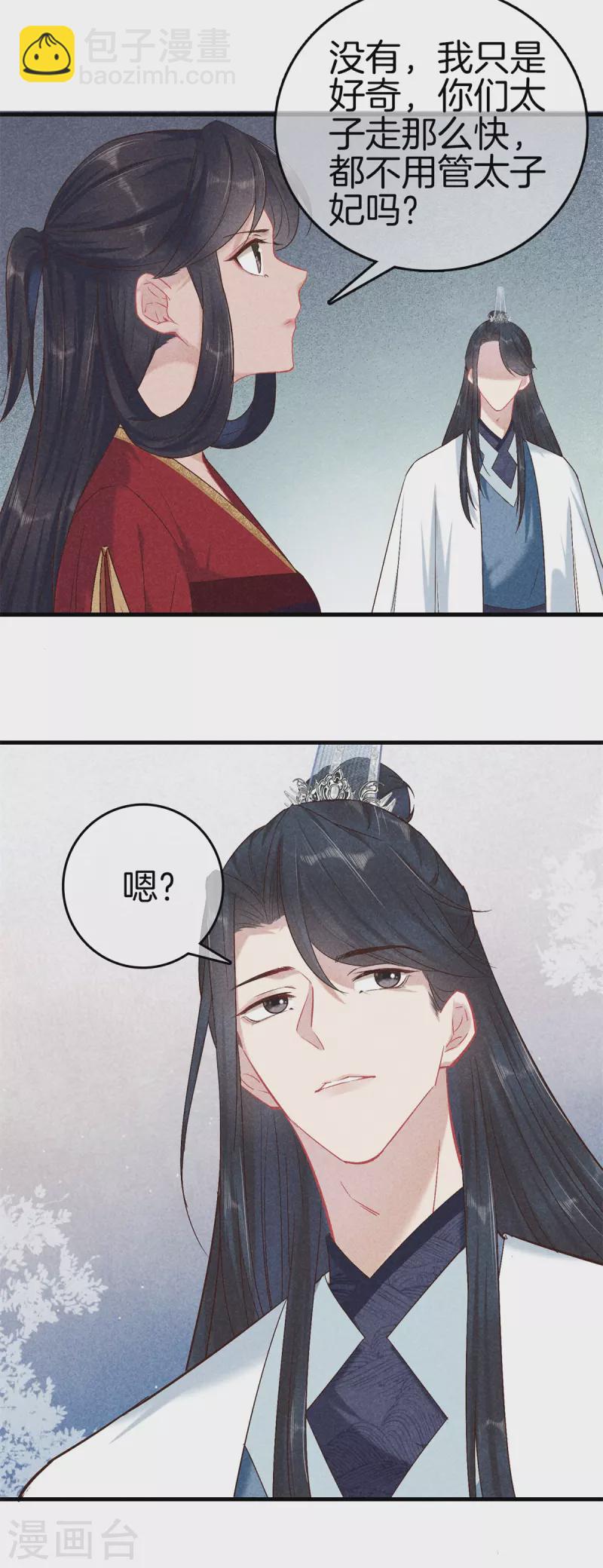 第149话 演技出众-第149话