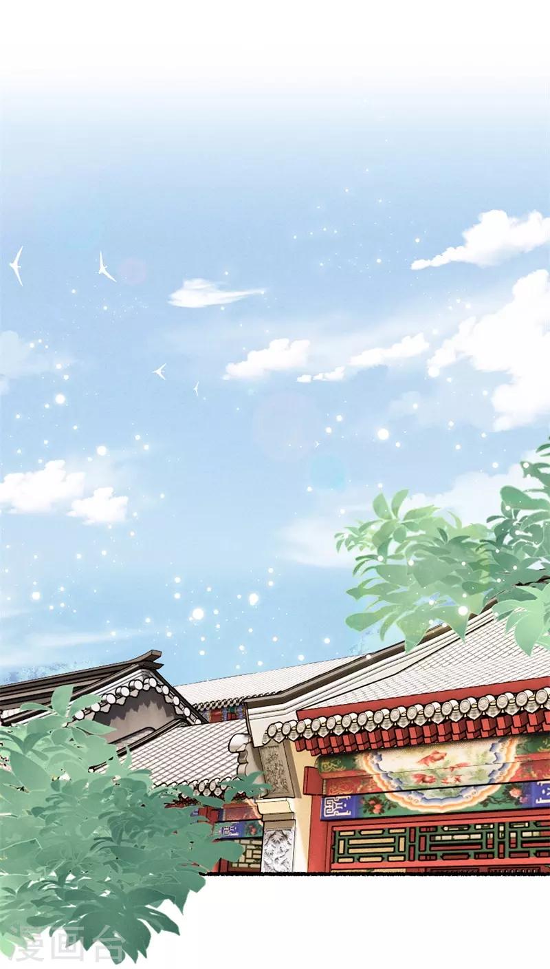 第17话 拿出主母的气势-第17话