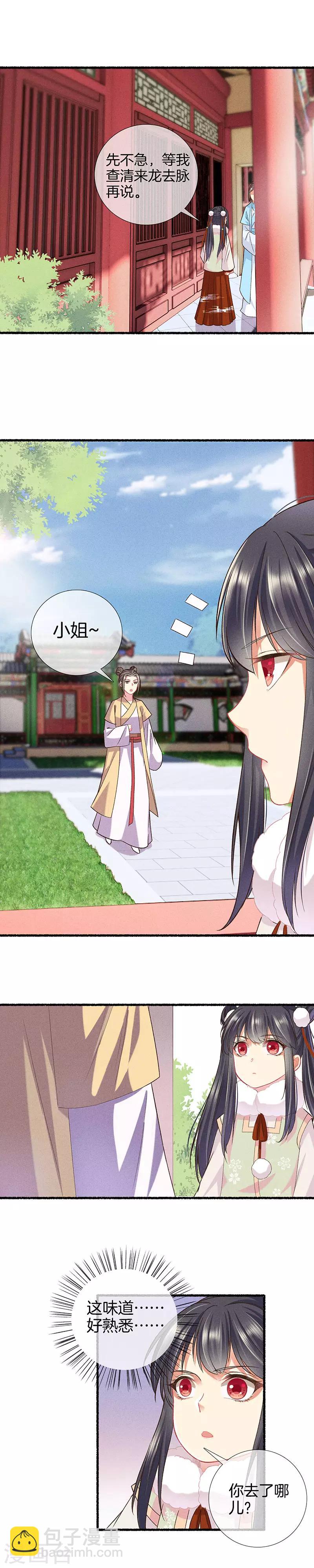 第19话 沈若秋的秘密-第19话