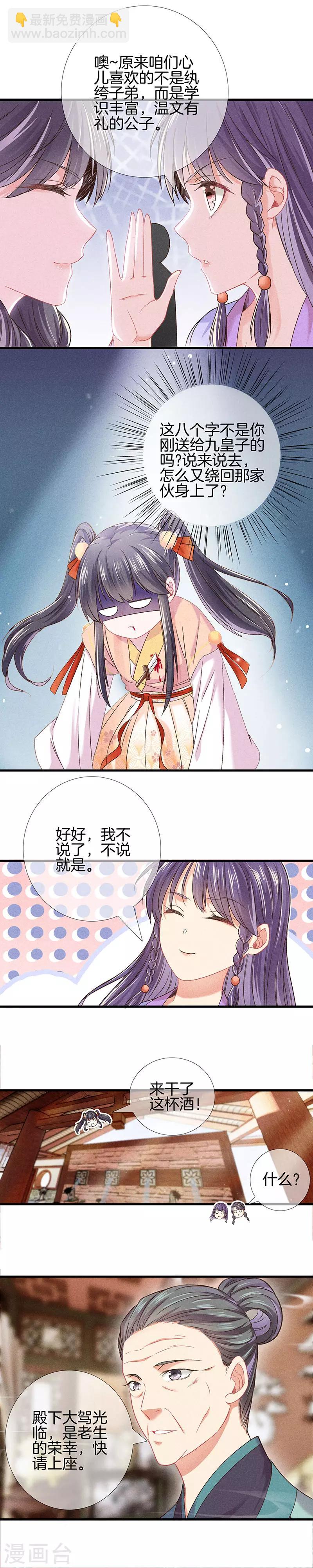 第21话 小丫头又见面了-第21话