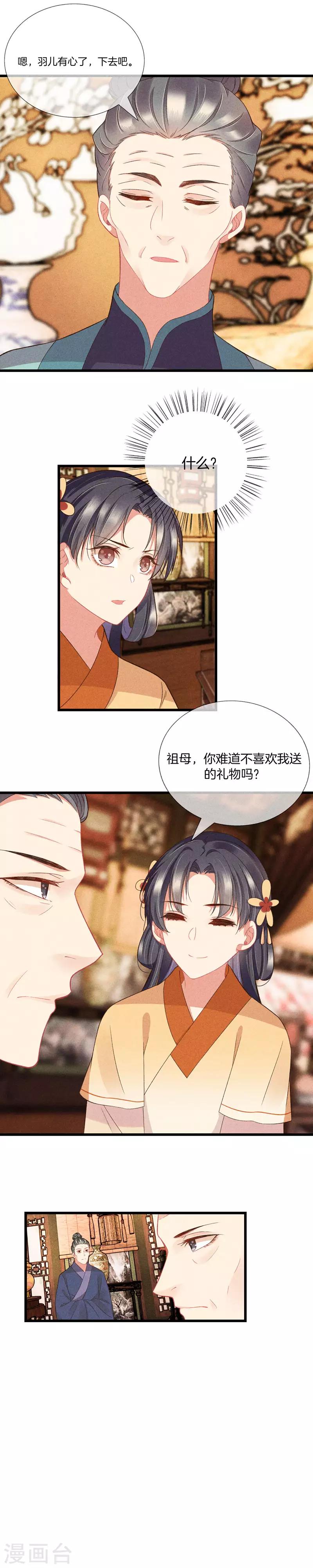 第23话 献礼-第23话