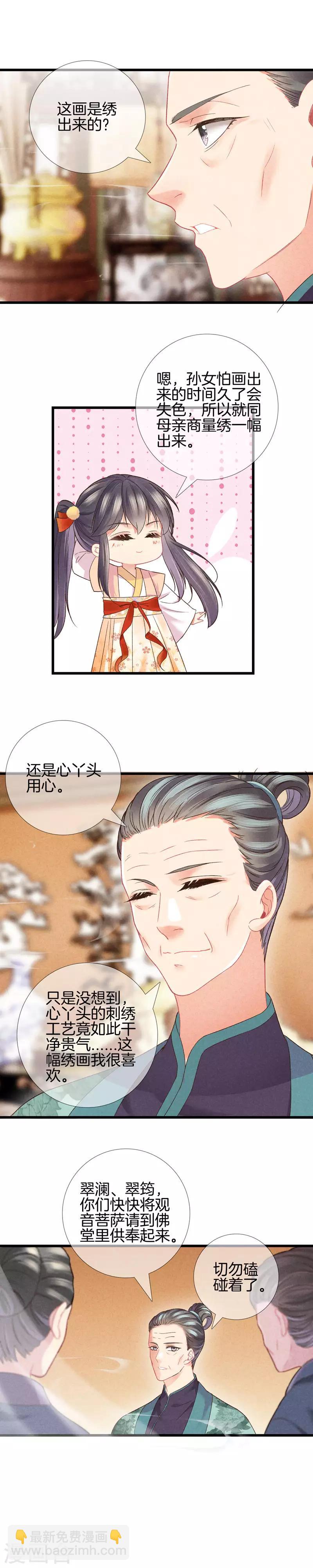 第23话 献礼-第23话