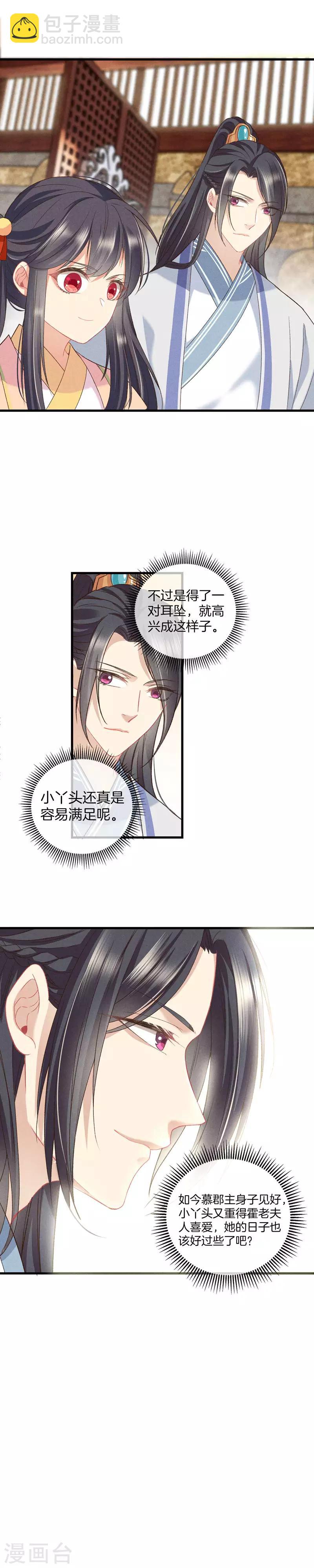第23话 献礼-第23话