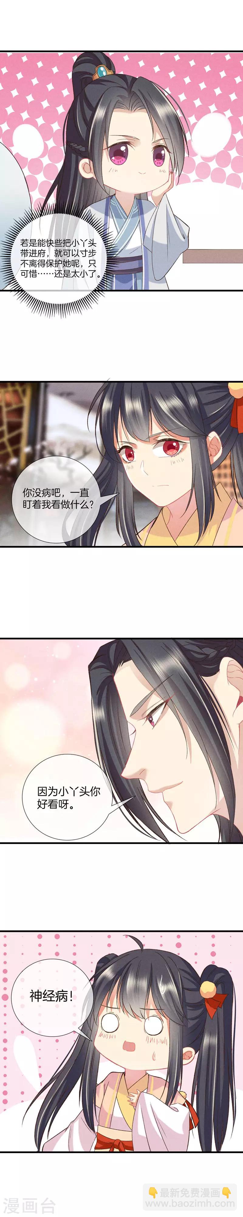 第23话 献礼-第23话