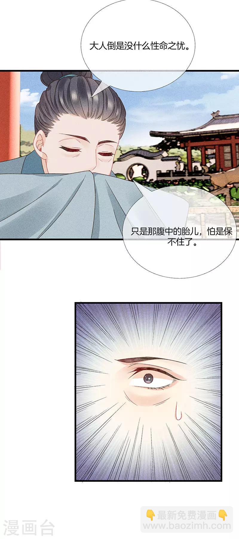 第25话 你为什么这么做-第25话