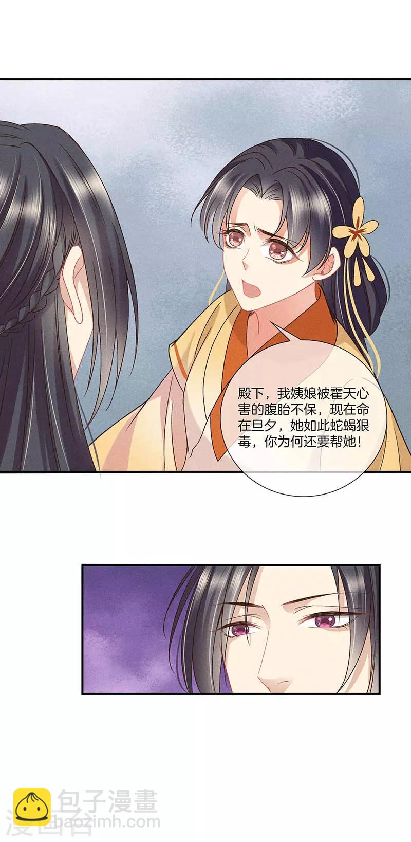 第27话 死胎-第27话