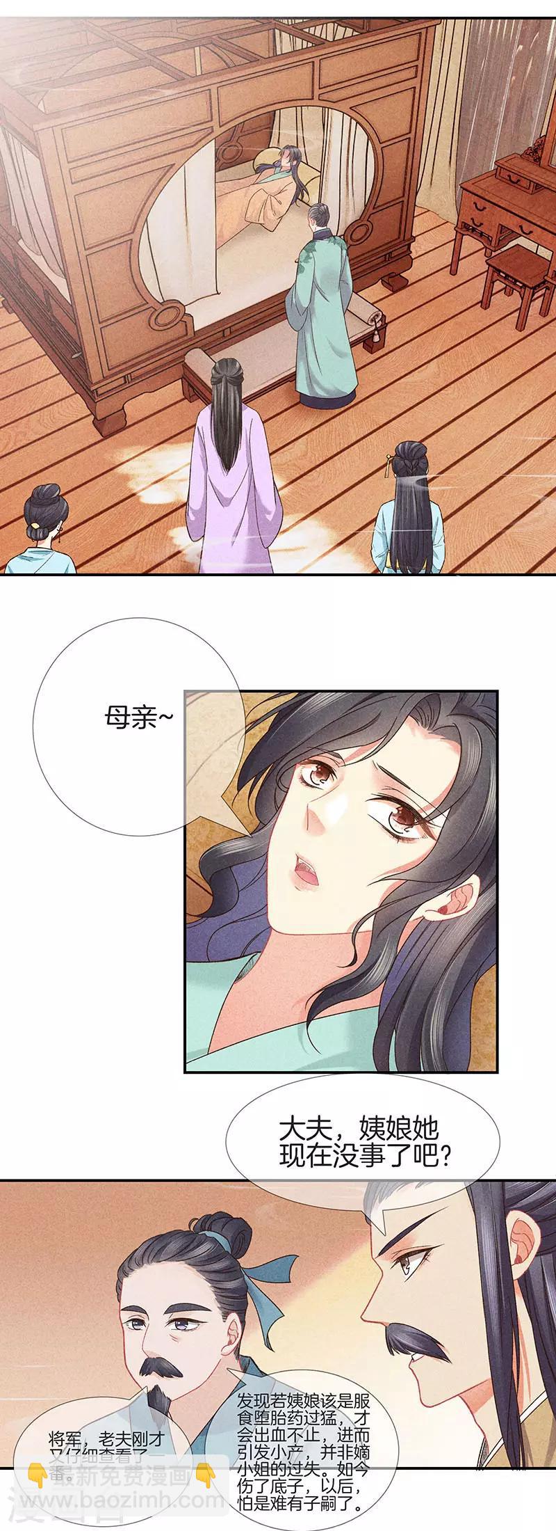 第27话 死胎-第27话