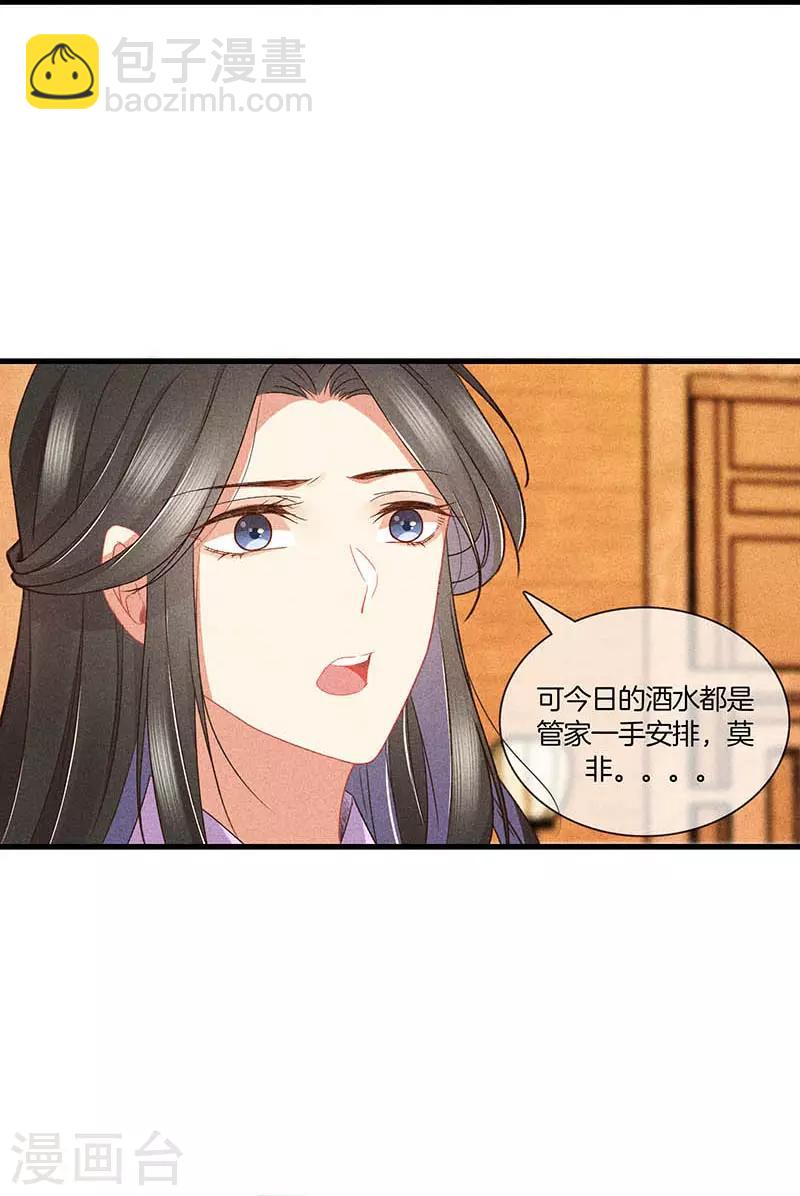 第27话 死胎-第27话