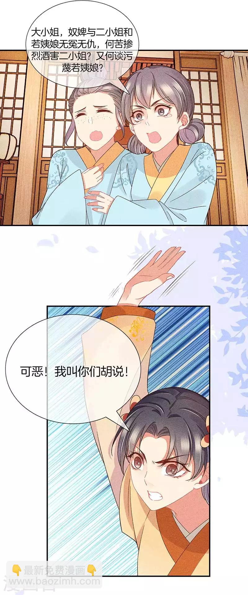 第27话 死胎-第27话