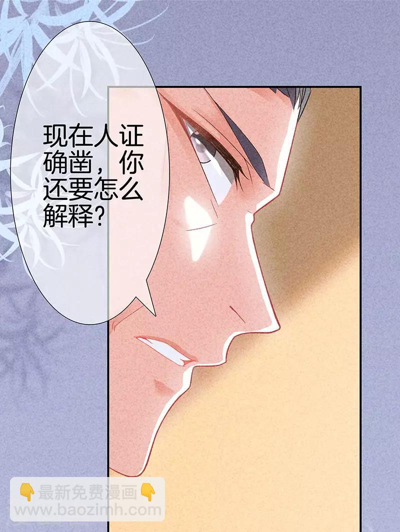 第29话 真相大白-第29话