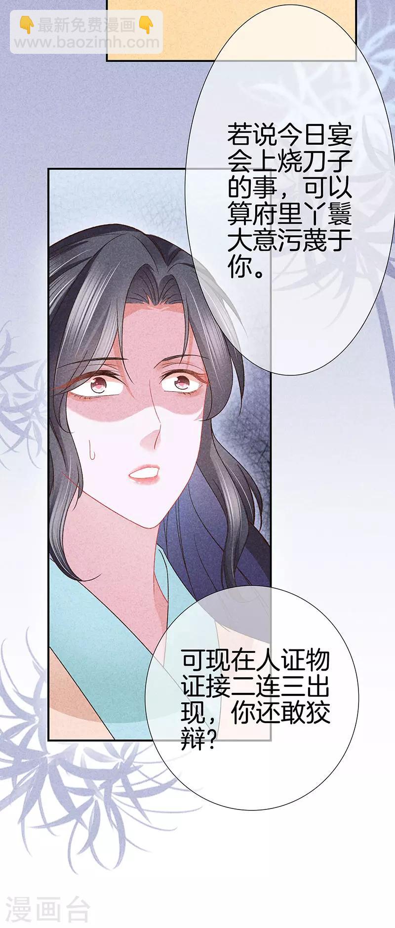 第29话 真相大白-第29话