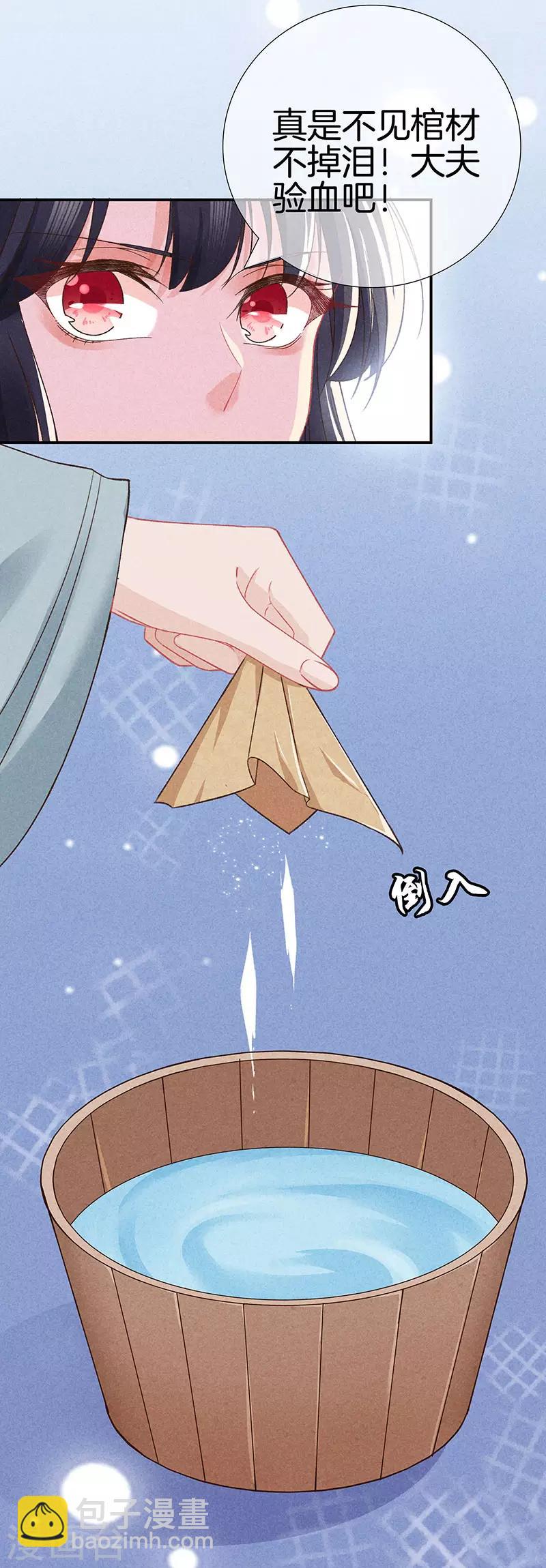 第29话 真相大白-第29话
