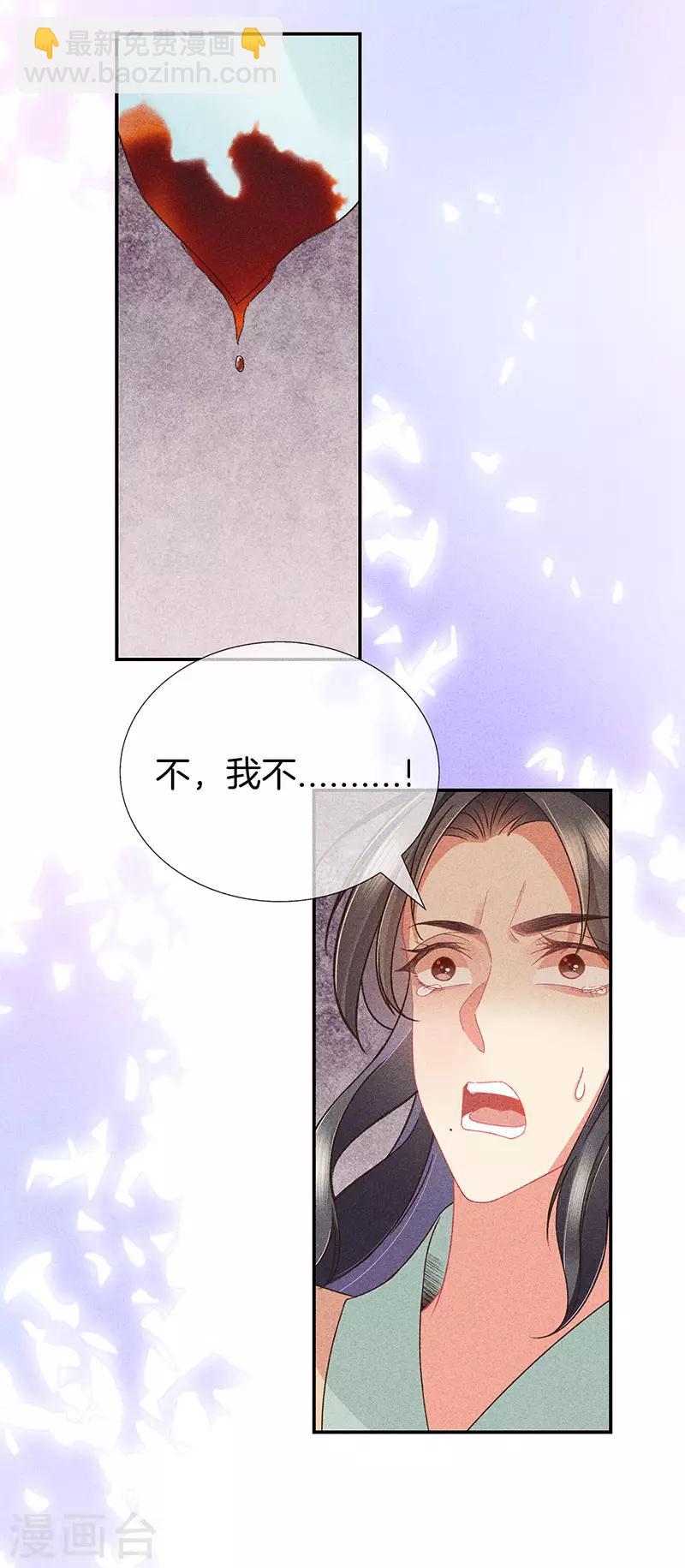 第29话 真相大白-第29话
