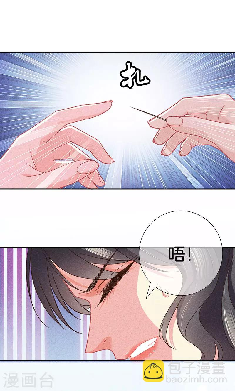 第29话 真相大白-第29话