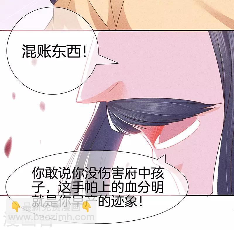 第29话 真相大白-第29话