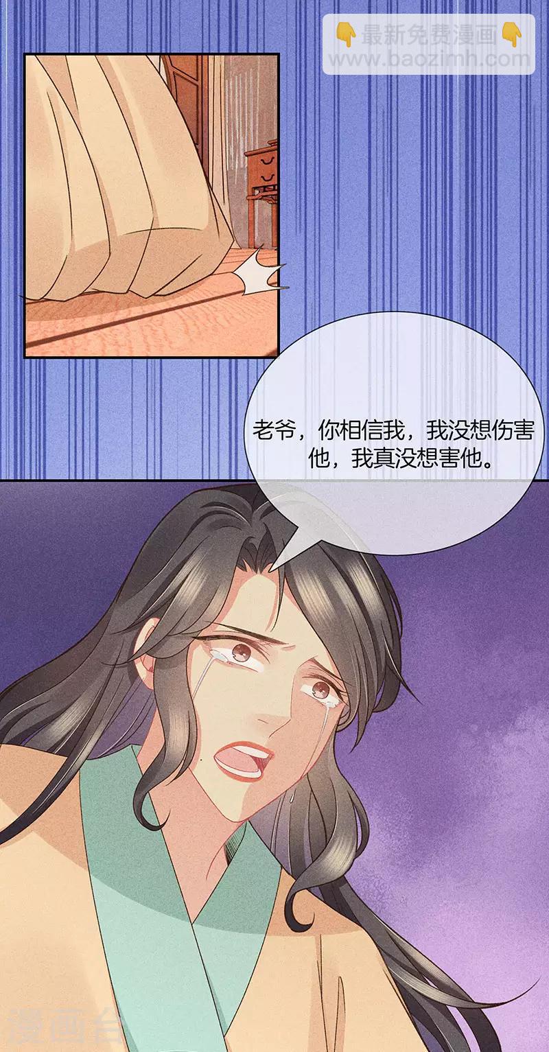 第29话 真相大白-第29话