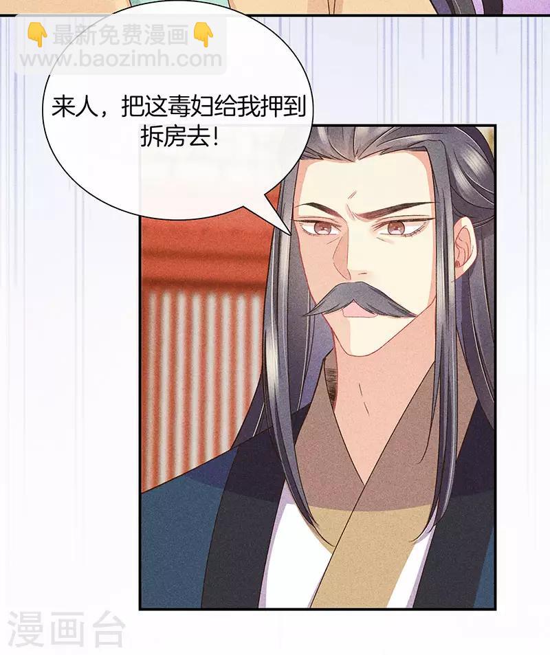 第29话 真相大白-第29话