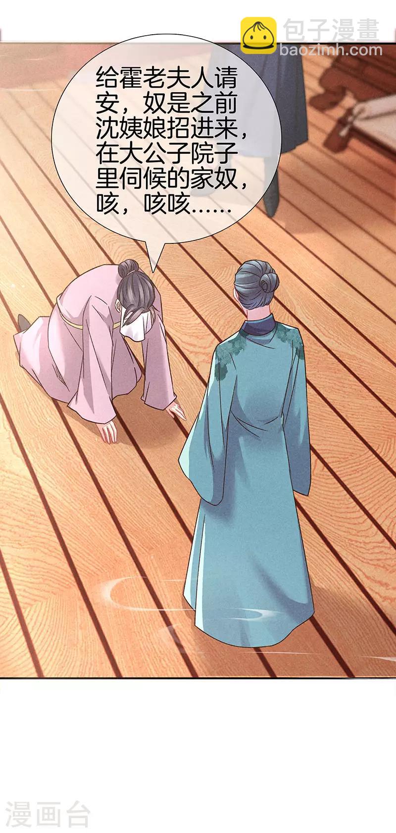 第29话 真相大白-第29话