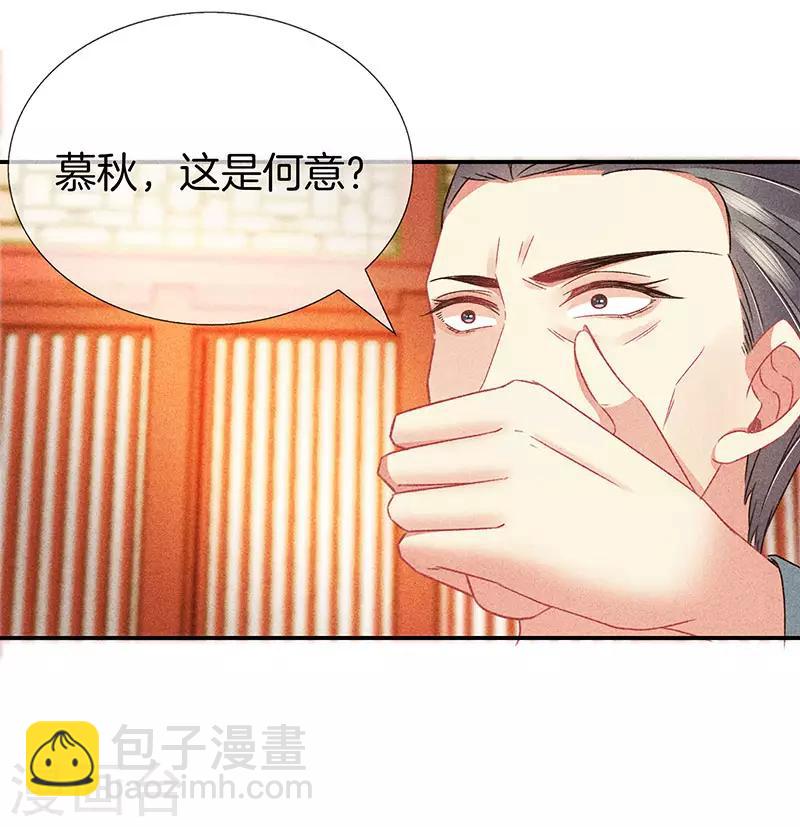 第29话 真相大白-第29话