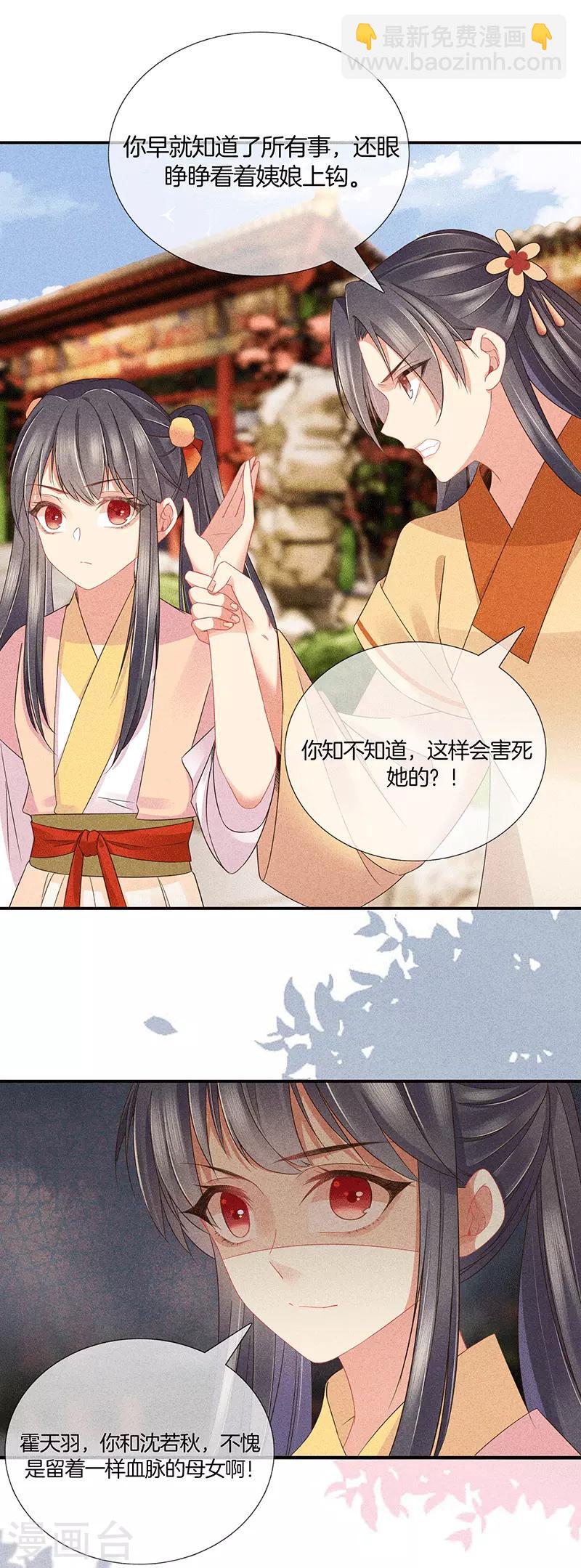 第31话 不能杀-第31话