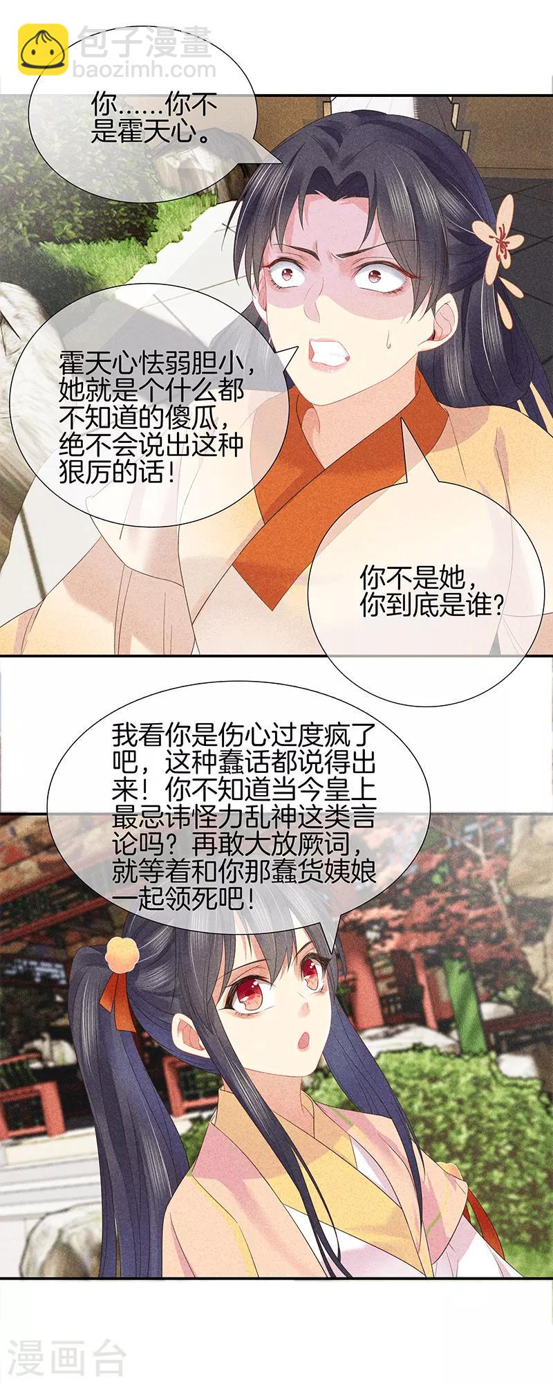 第31话 不能杀-第31话