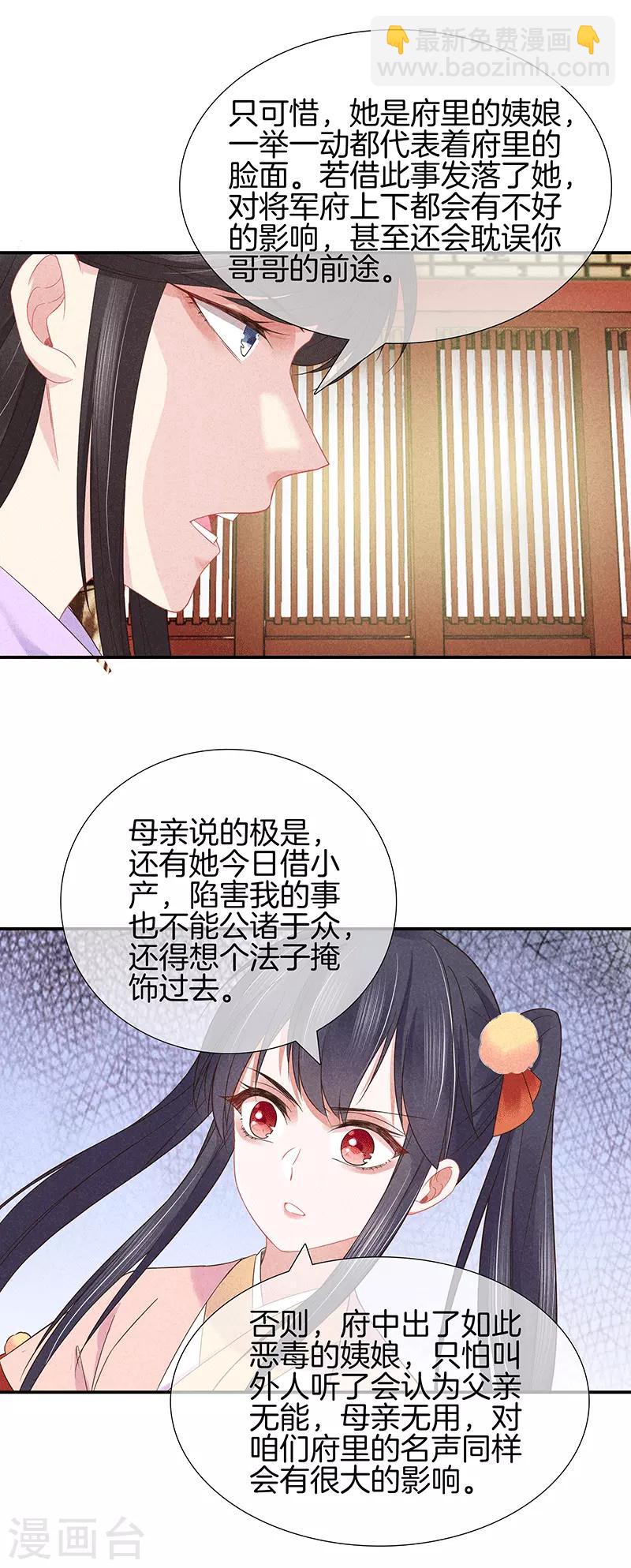第31话 不能杀-第31话