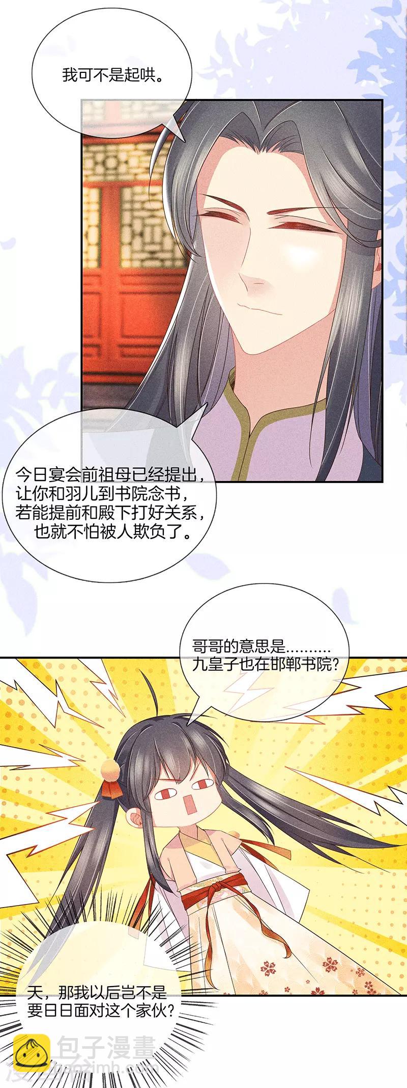 第31话 不能杀-第31话