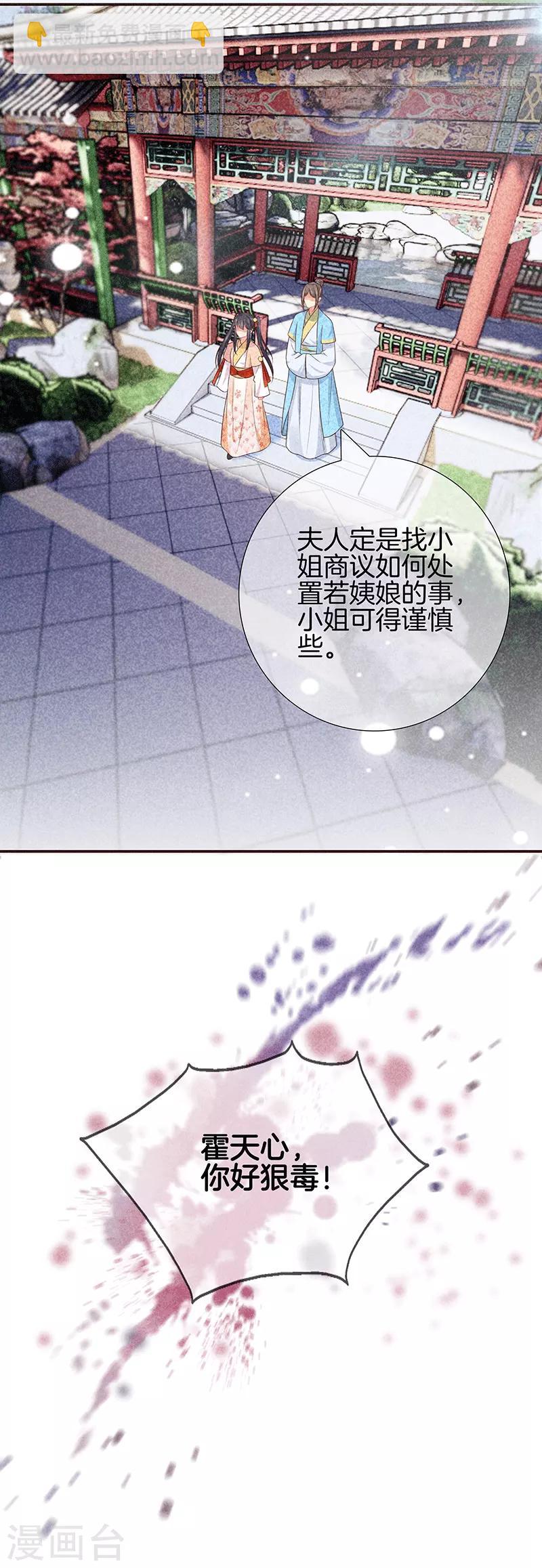 第31话 不能杀-第31话