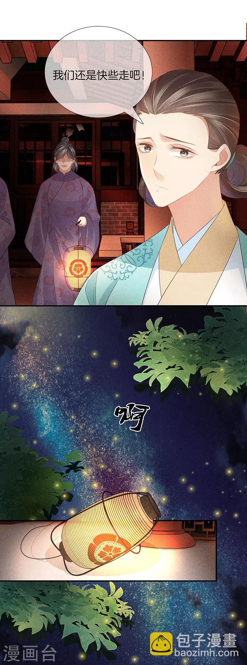 第33话 造谣-第33话