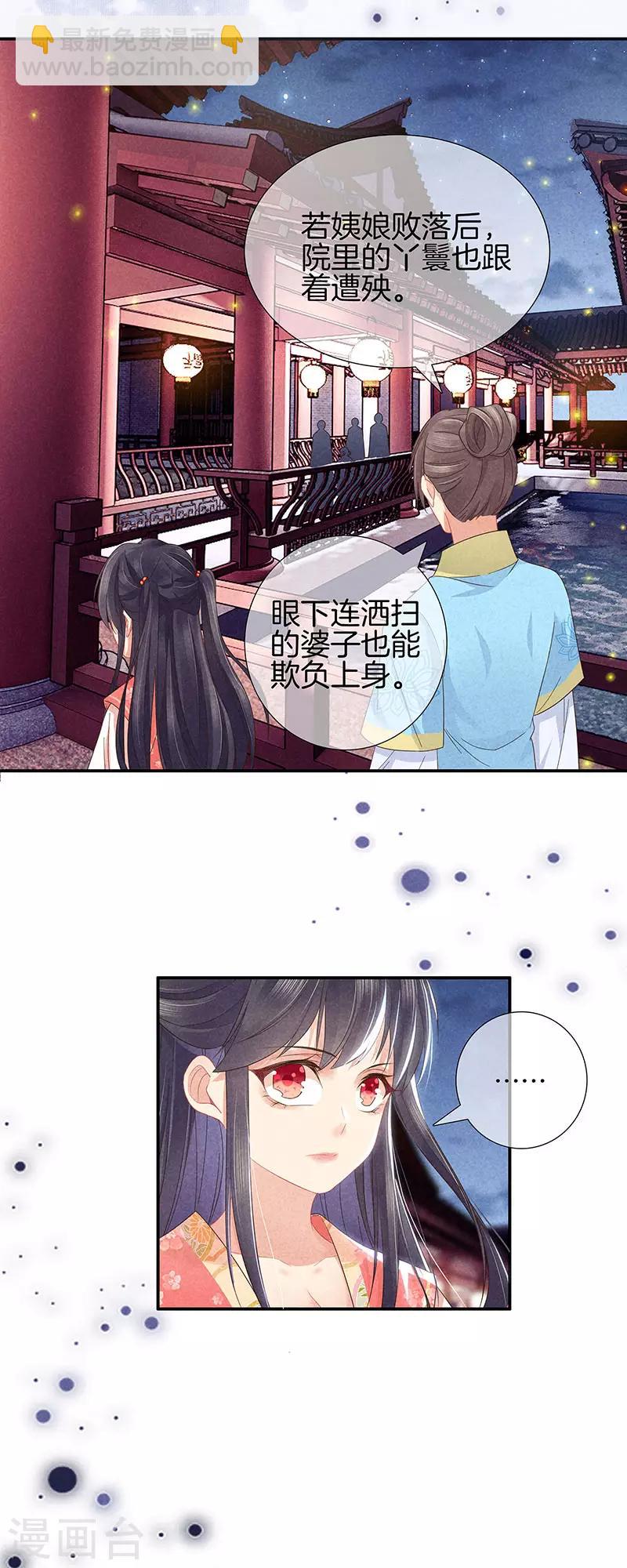 第33话 造谣-第33话