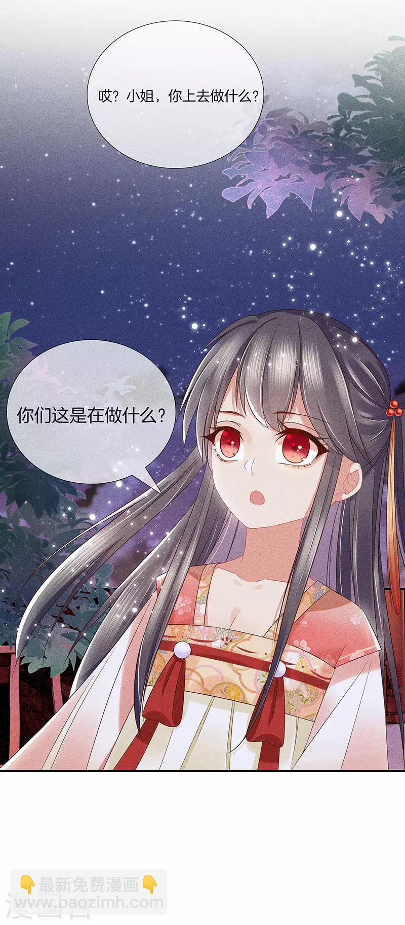 第33话 造谣-第33话