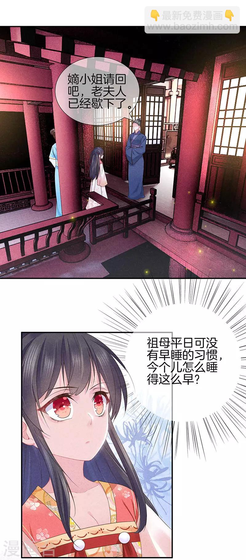 第33话 造谣-第33话