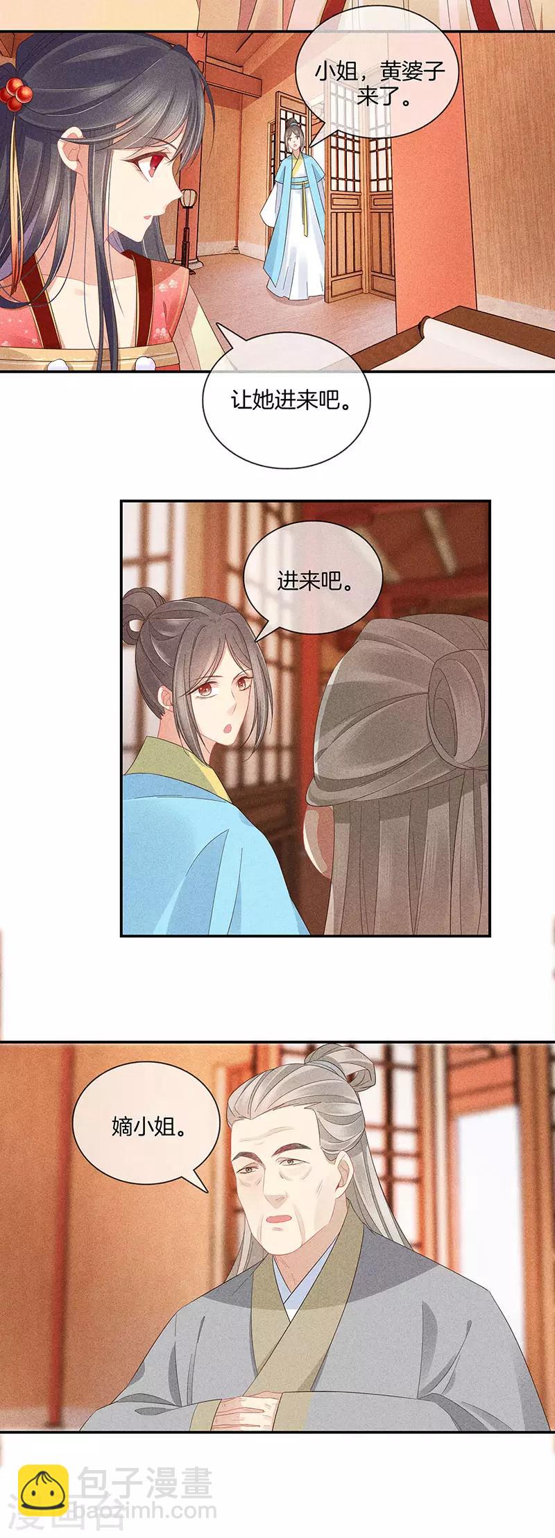 第33话 造谣-第33话