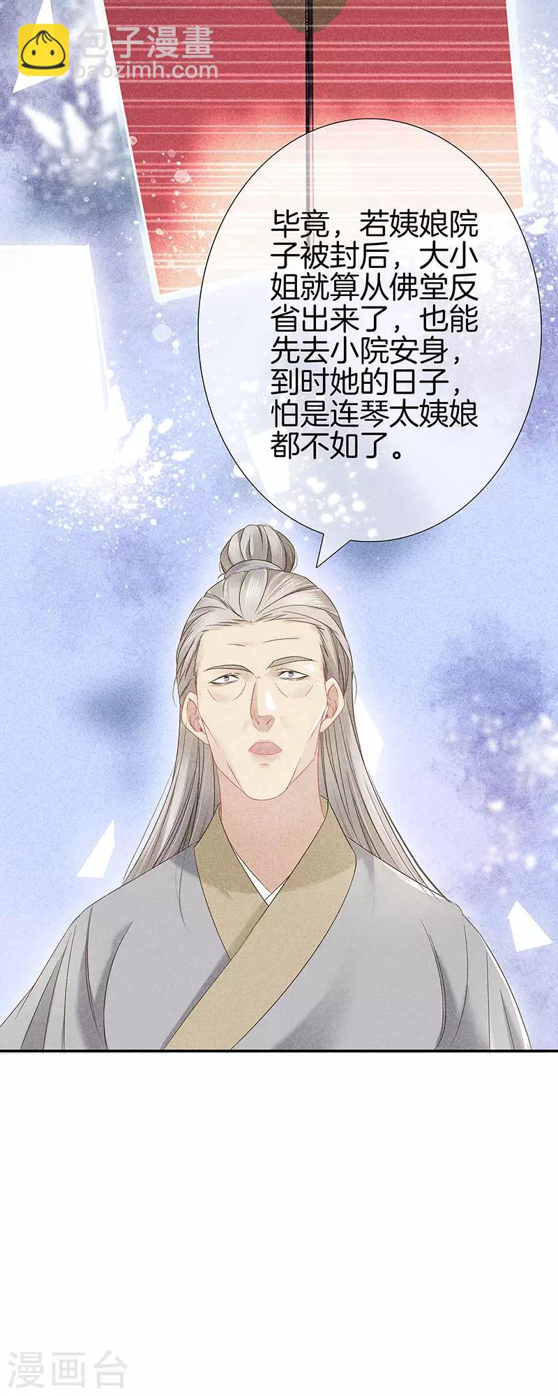 第33话 造谣-第33话