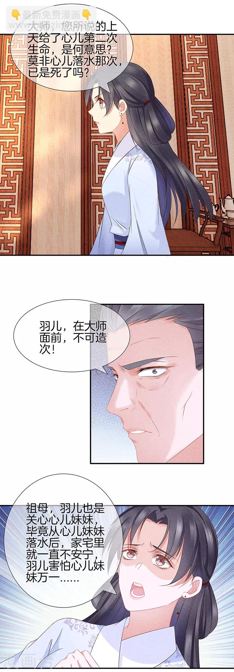 第35话 处置绿屏-第35话