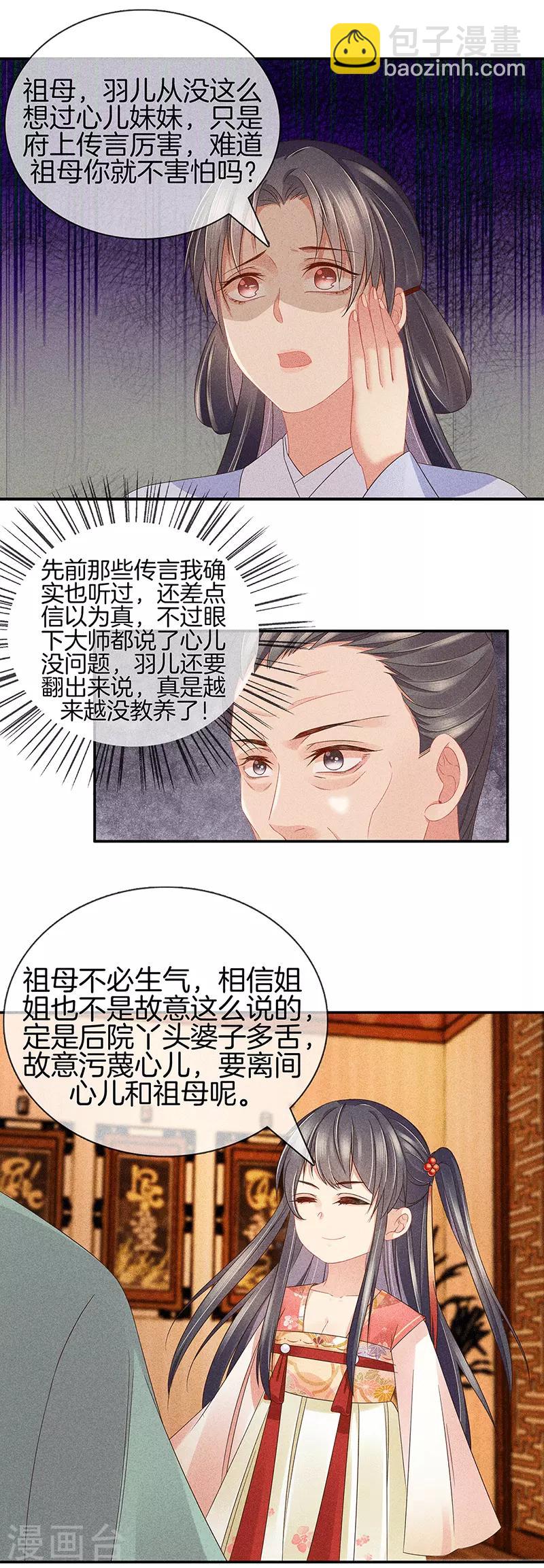 第35话 处置绿屏-第35话