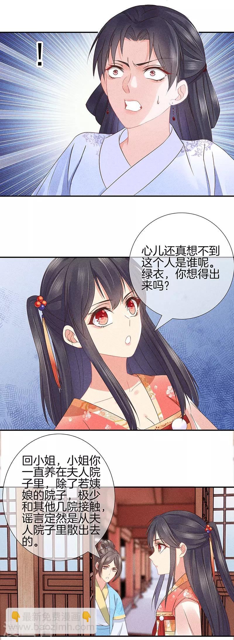 第35话 处置绿屏-第35话