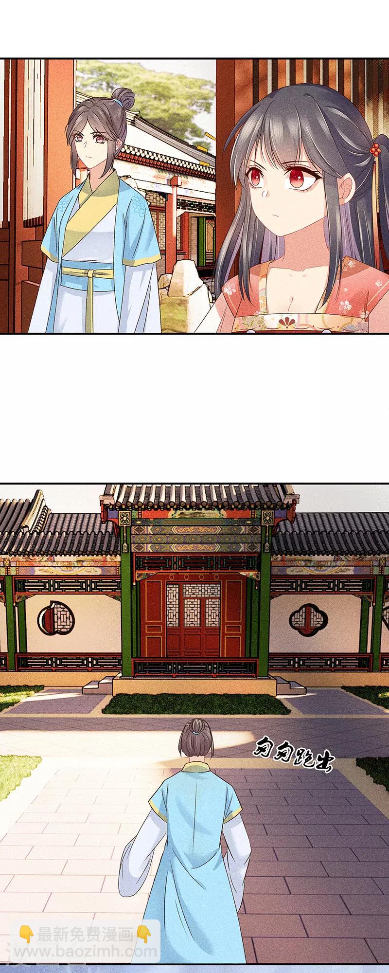 第35话 处置绿屏-第35话